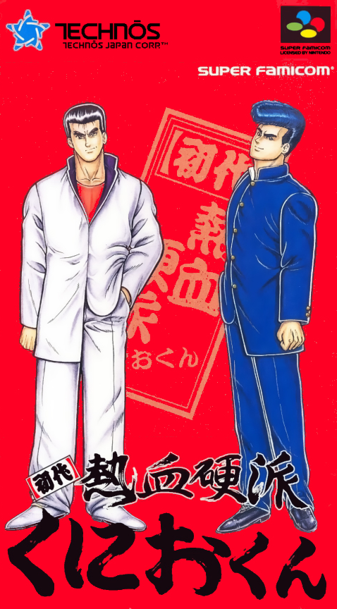 Shodai Nekketsu Kouha Kunio-kun